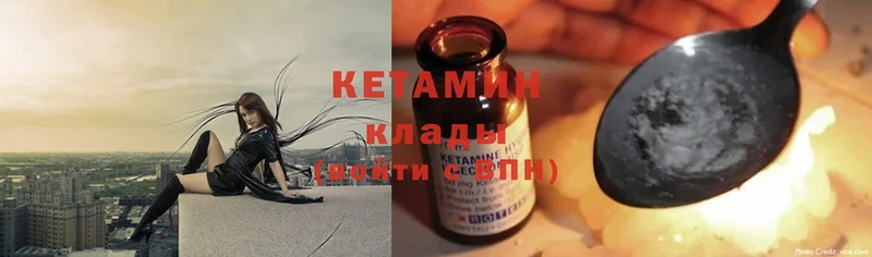 Кетамин ketamine  Москва 